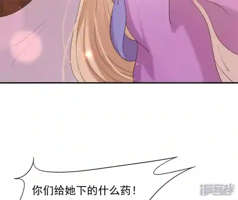 再生缘：我的温柔暴君第78话 解毒