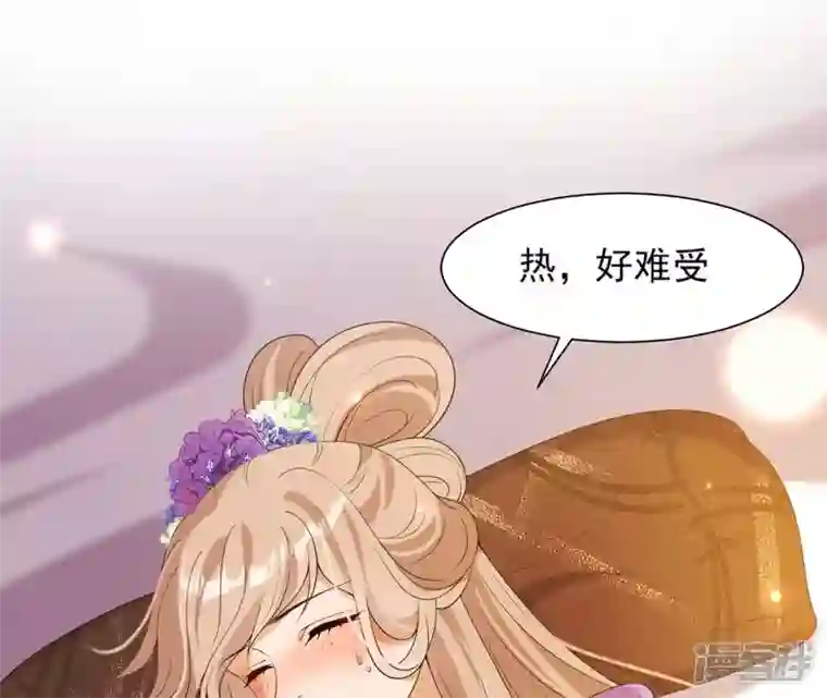 再生缘：我的温柔暴君第78话 解毒