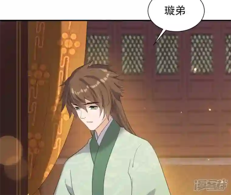 再生缘：我的温柔暴君第78话 解毒