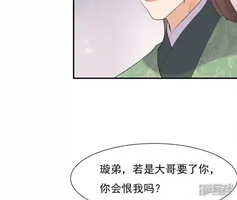 再生缘：我的温柔暴君第78话 解毒