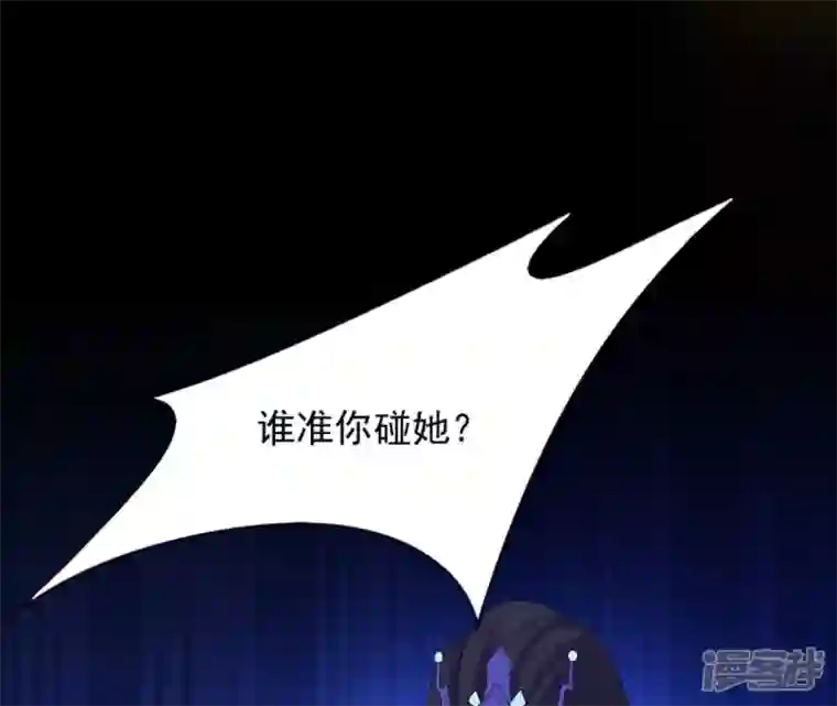 再生缘：我的温柔暴君第78话 解毒