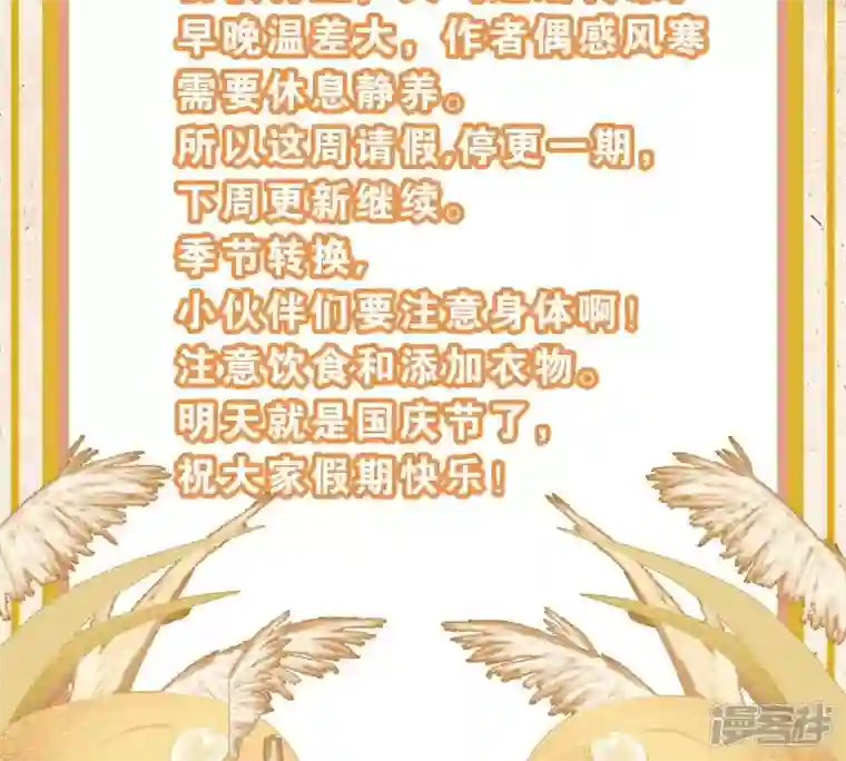 再生缘：我的温柔暴君请假条