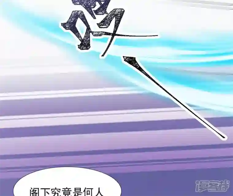 再生缘：我的温柔暴君第79话 前世关系？
