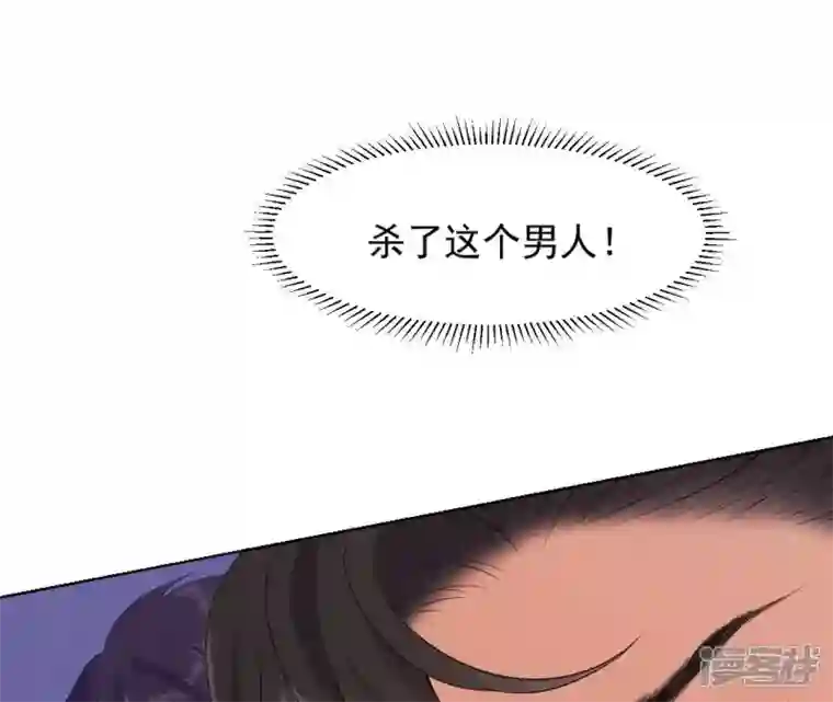 再生缘：我的温柔暴君第79话 前世关系？