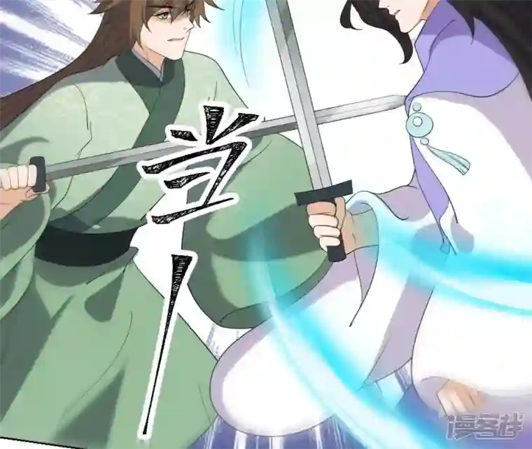 再生缘：我的温柔暴君第79话 前世关系？