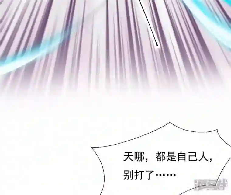 再生缘：我的温柔暴君第79话 前世关系？