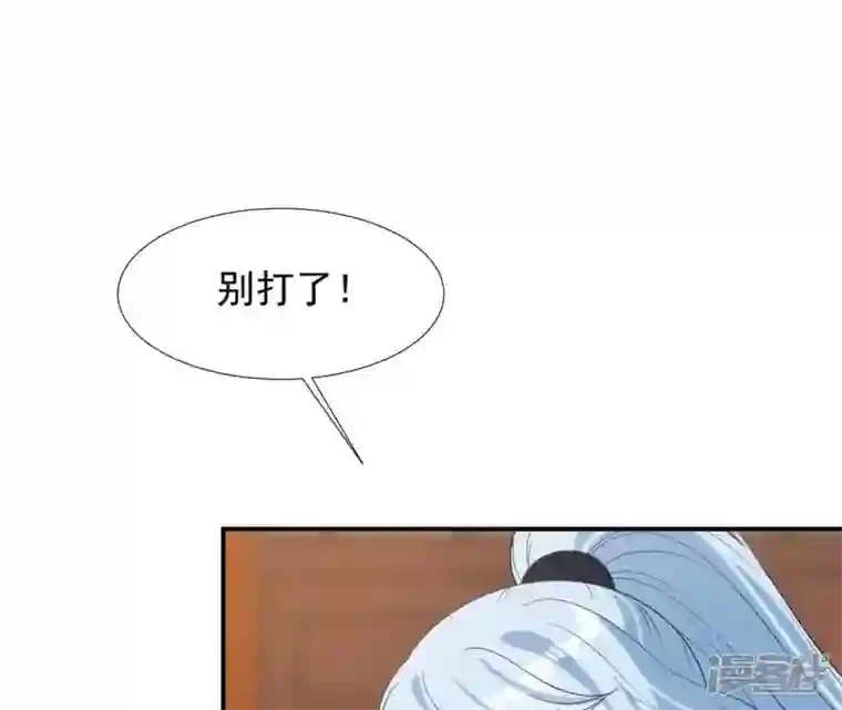 再生缘：我的温柔暴君第79话 前世关系？