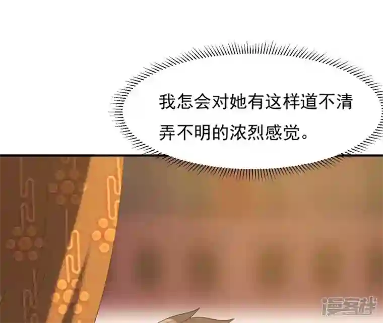 再生缘：我的温柔暴君第79话 前世关系？