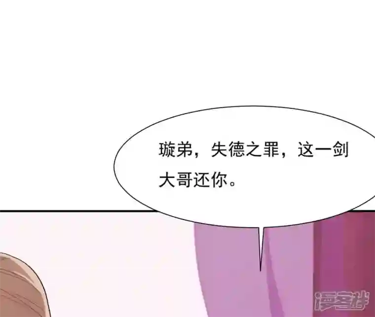 再生缘：我的温柔暴君第80话 白战枫伤心