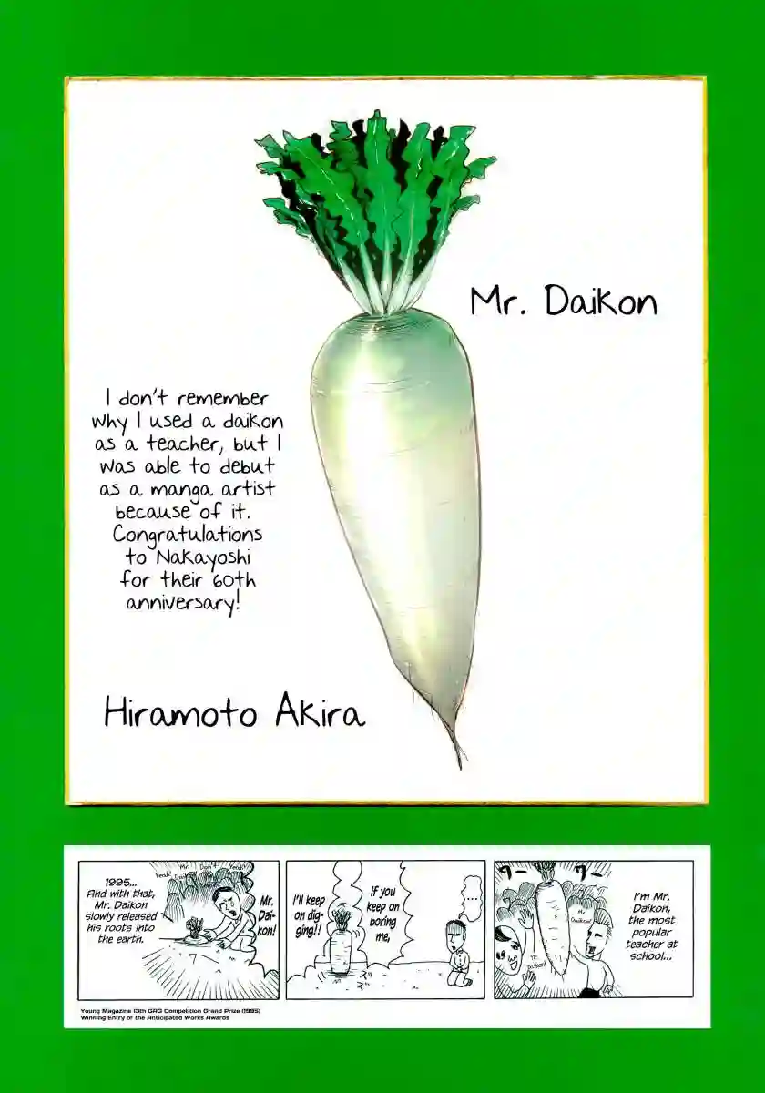 GAMPUKU 眼福 平本彰画集全一卷