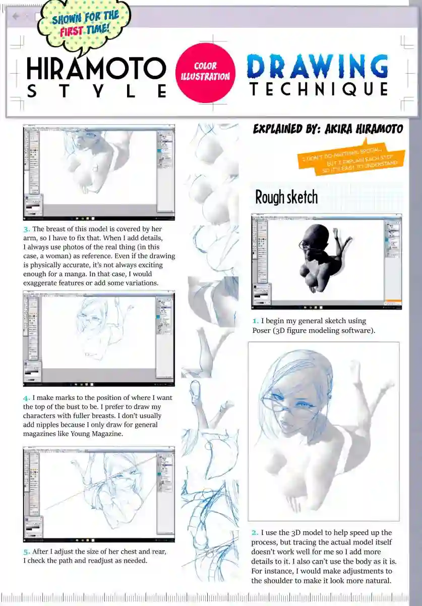 GAMPUKU 眼福 平本彰画集全一卷