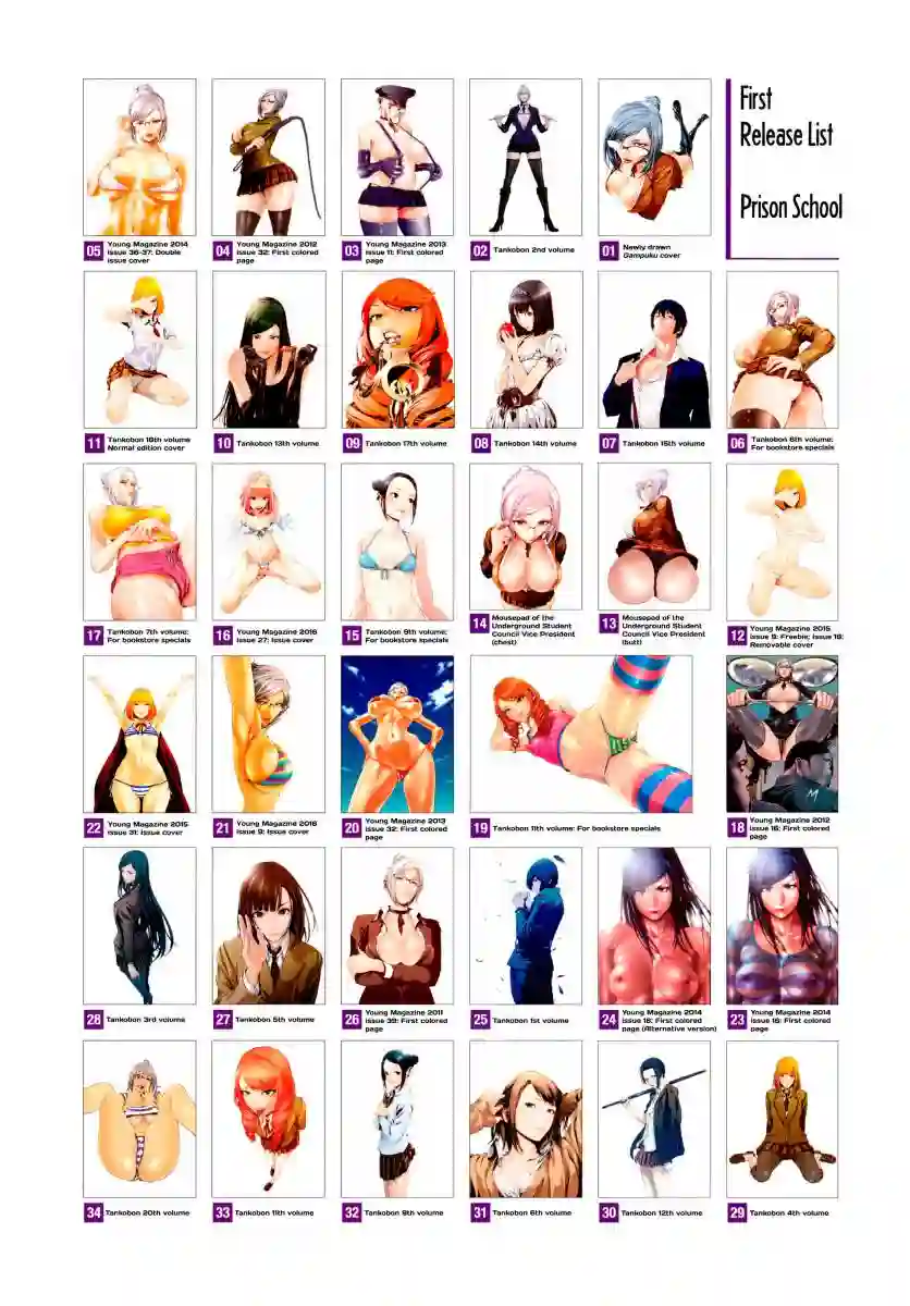 GAMPUKU 眼福 平本彰画集全一卷