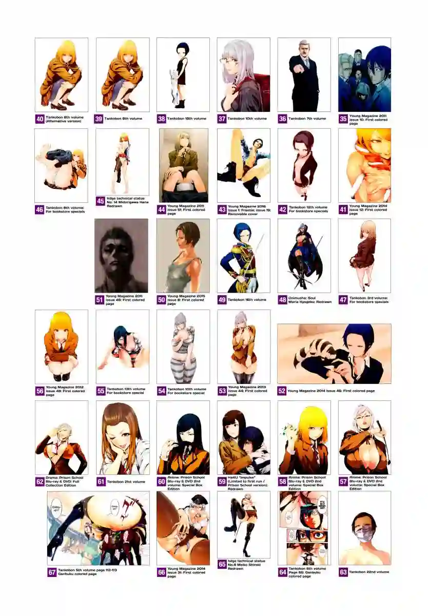 GAMPUKU 眼福 平本彰画集全一卷