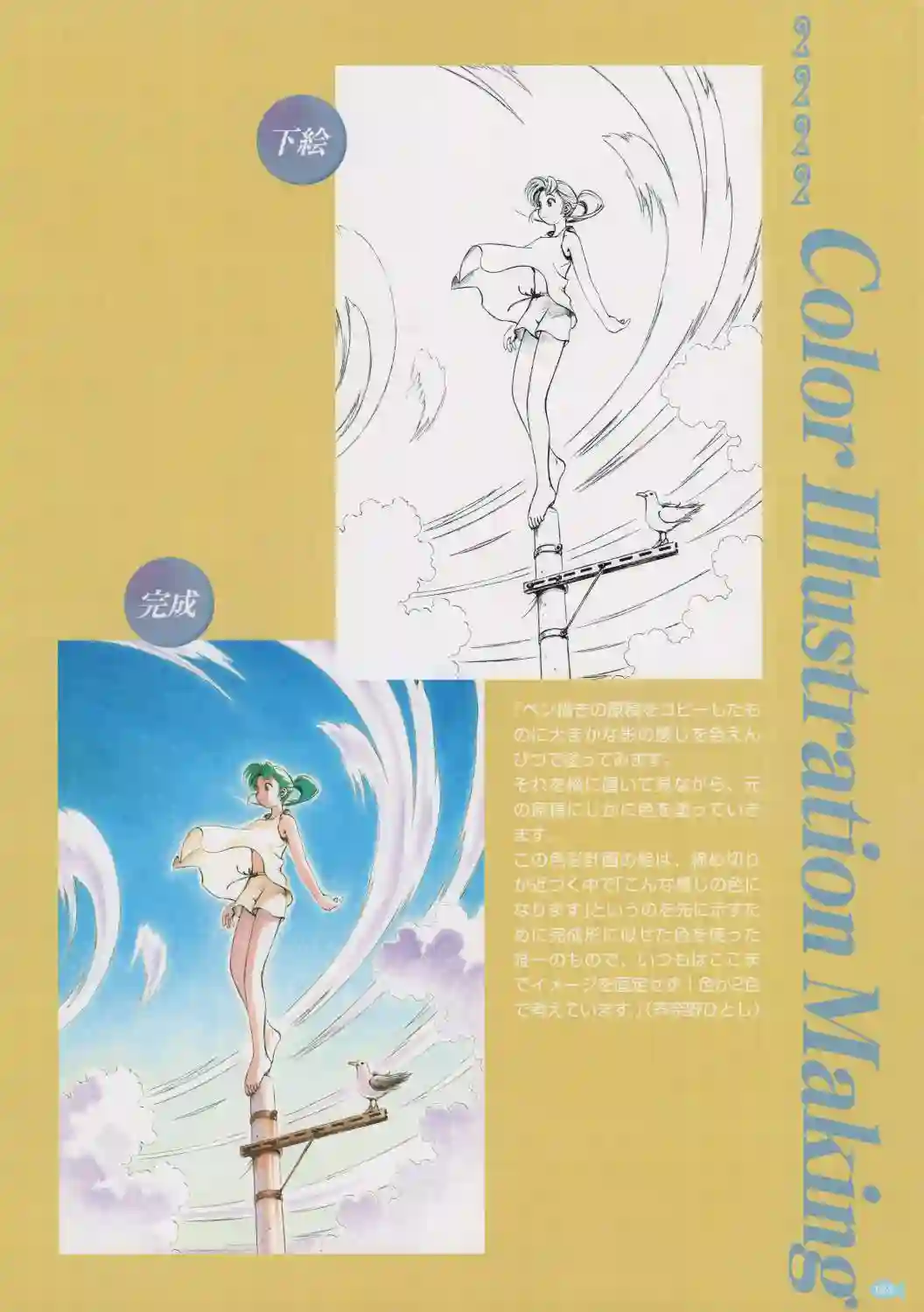 横滨购物纪行 芦奈野仁画集全一卷