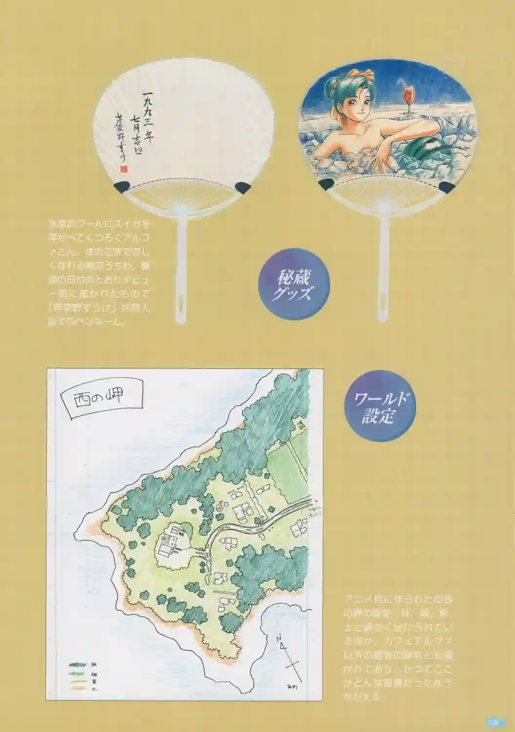 横滨购物纪行 芦奈野仁画集全一卷
