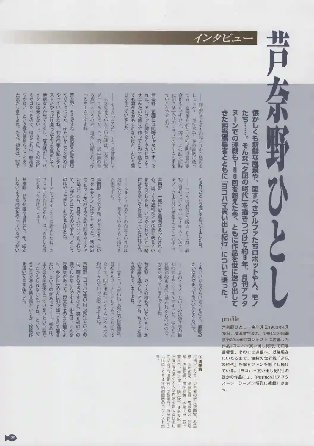 横滨购物纪行 芦奈野仁画集全一卷