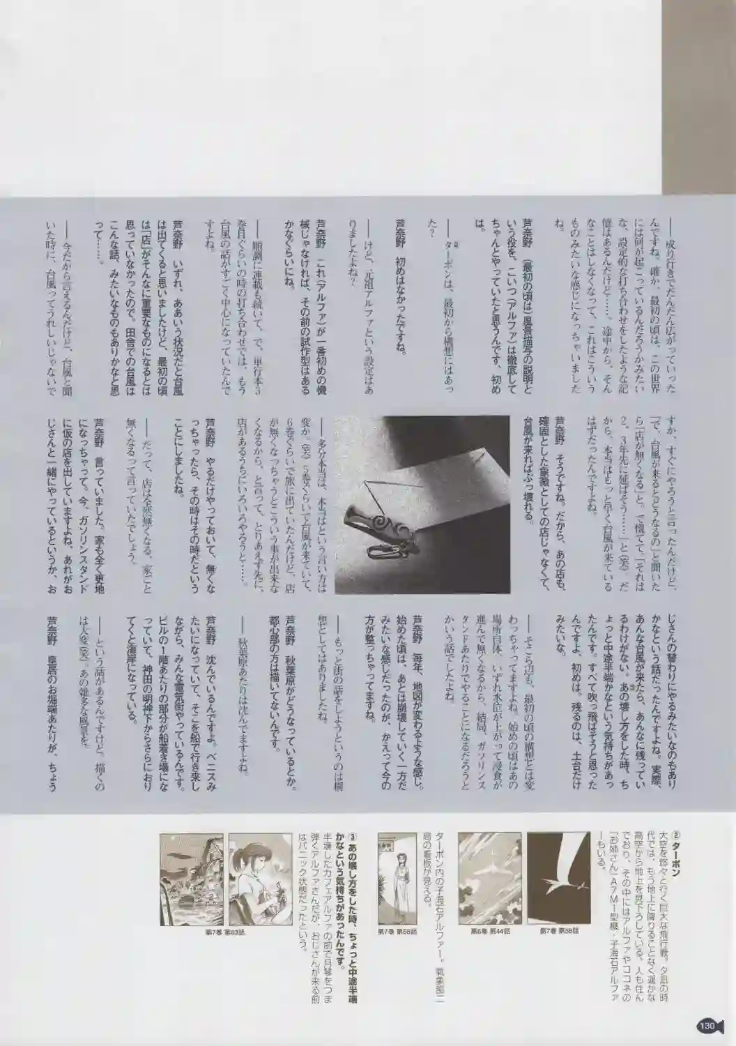 横滨购物纪行 芦奈野仁画集全一卷