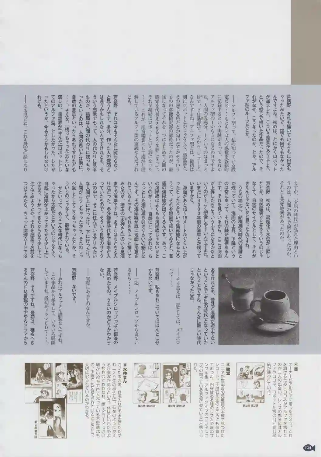 横滨购物纪行 芦奈野仁画集全一卷