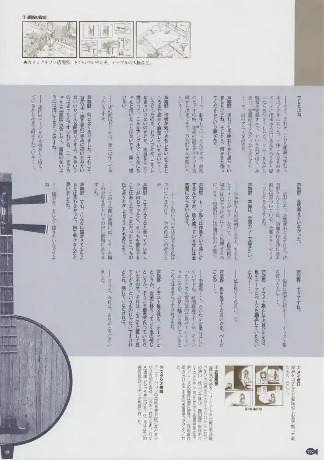 横滨购物纪行 芦奈野仁画集全一卷