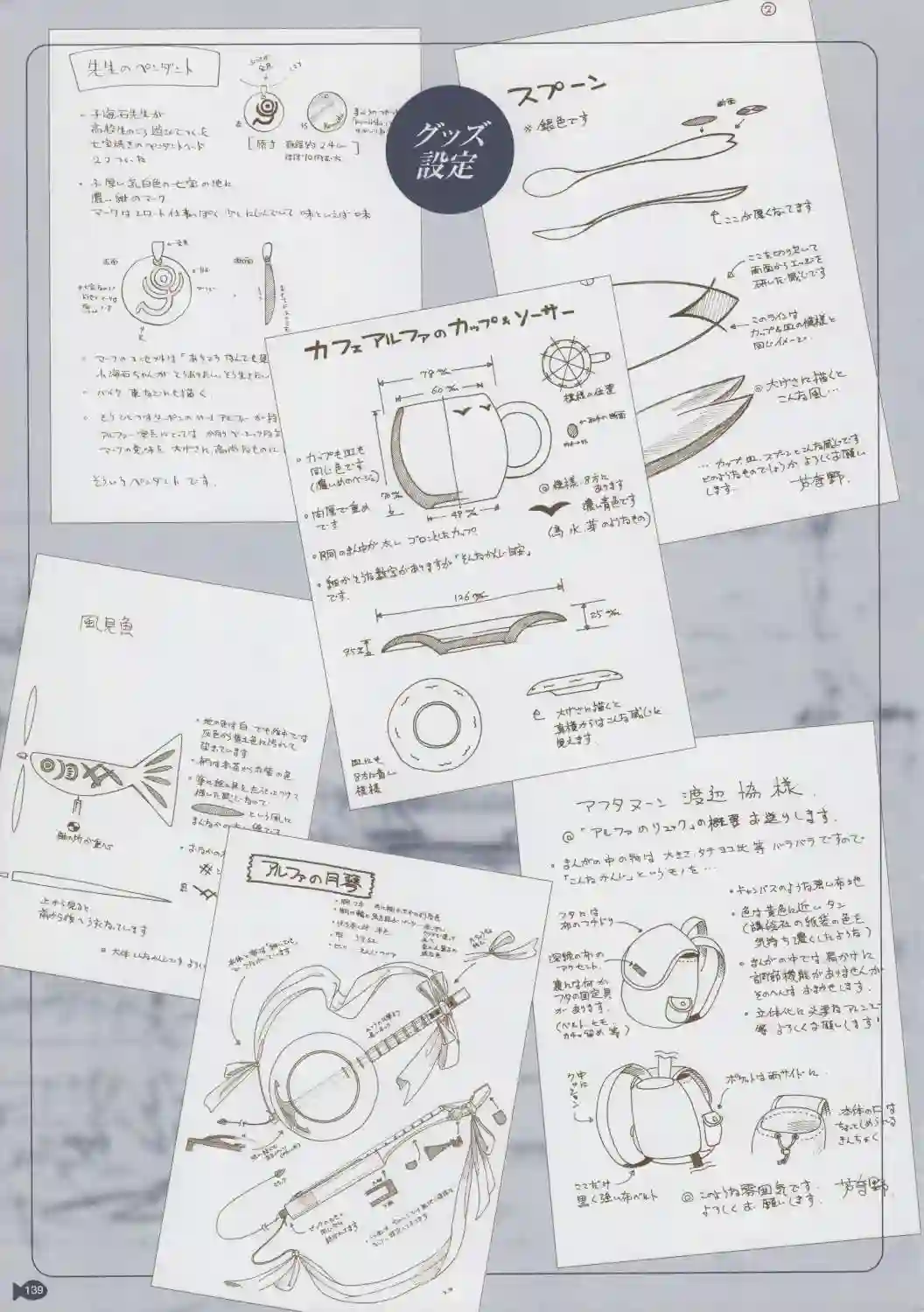 横滨购物纪行 芦奈野仁画集全一卷