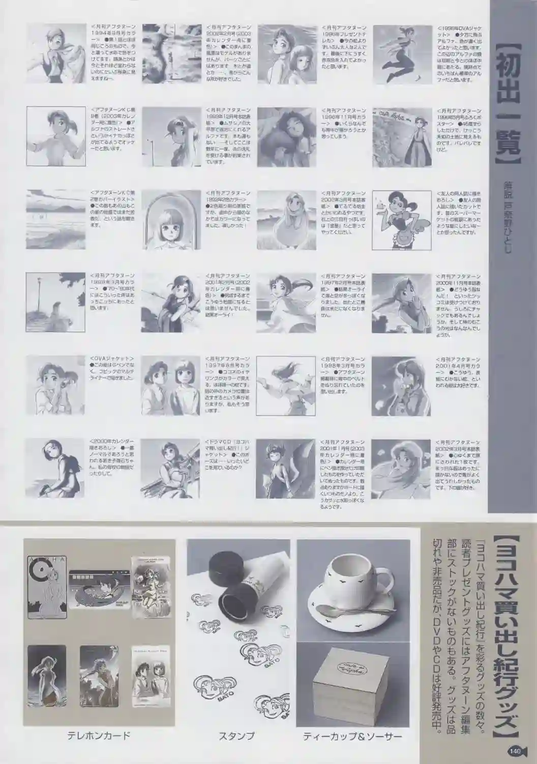 横滨购物纪行 芦奈野仁画集全一卷