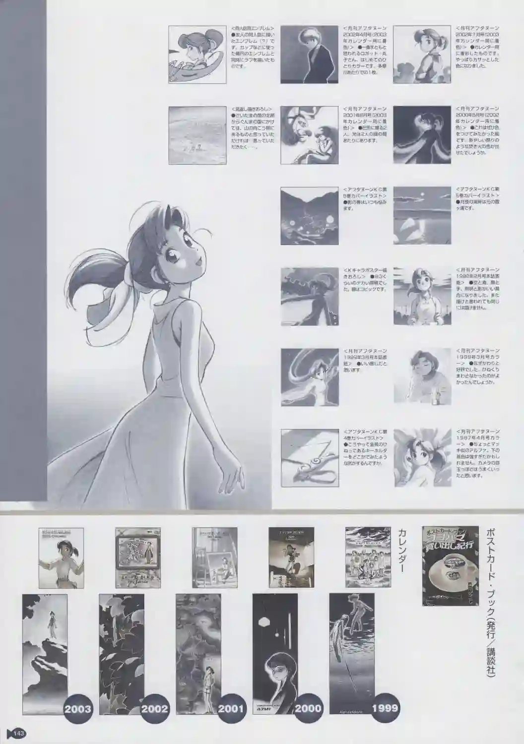 横滨购物纪行 芦奈野仁画集全一卷
