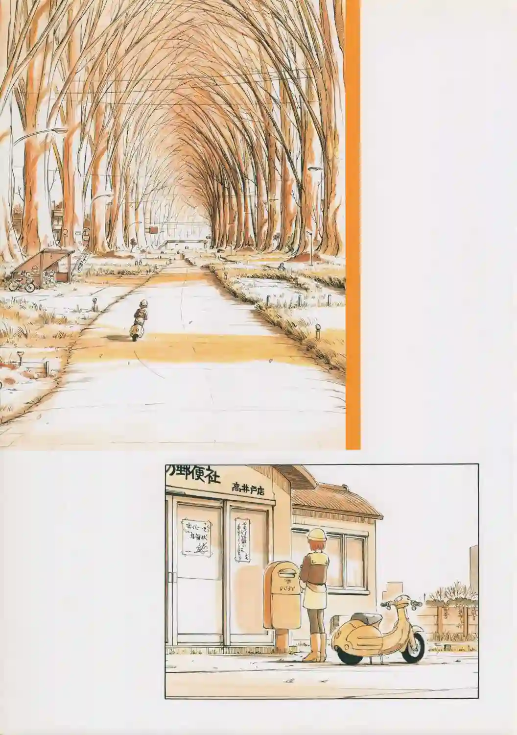 横滨购物纪行 芦奈野仁画集全一卷