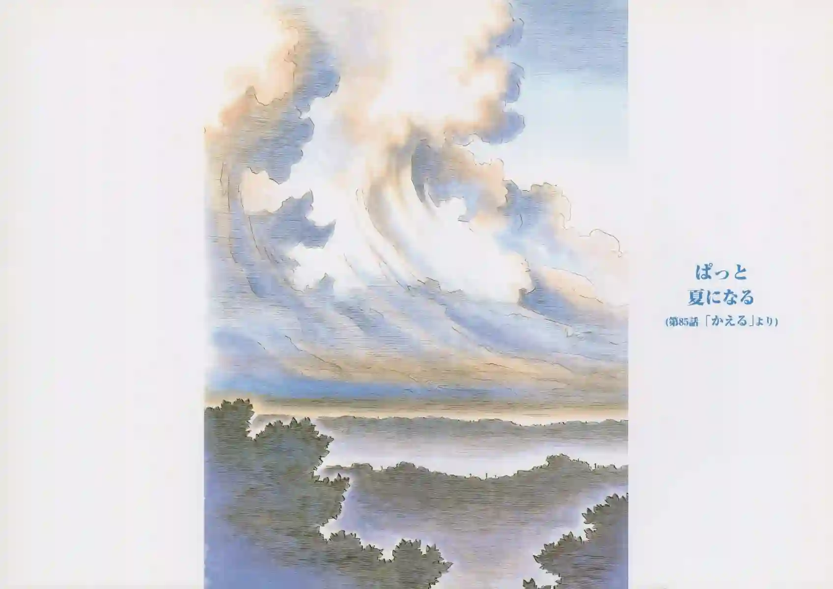 横滨购物纪行 芦奈野仁画集全一卷