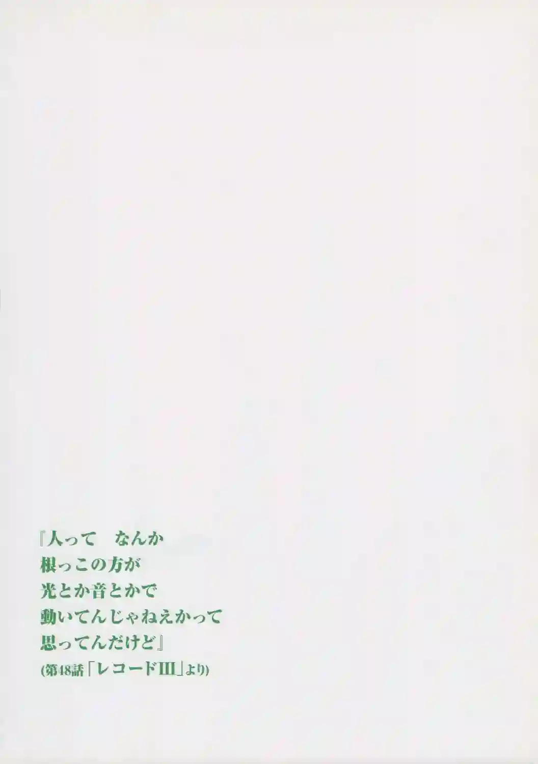 横滨购物纪行 芦奈野仁画集全一卷