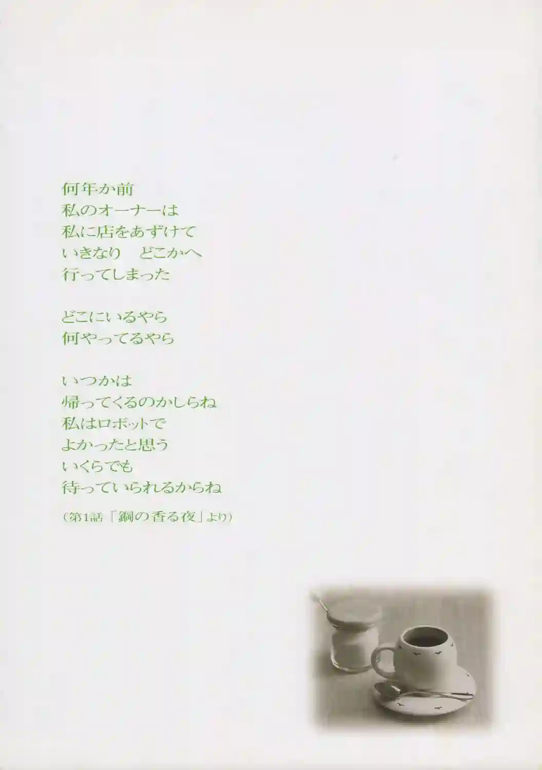横滨购物纪行 芦奈野仁画集全一卷