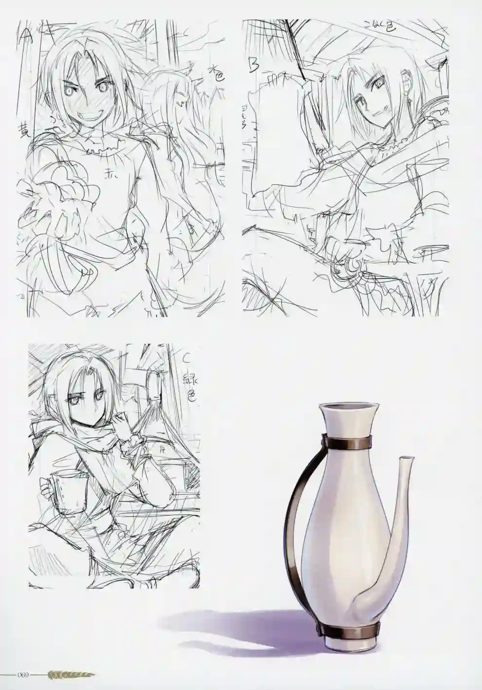 狼与香辛料~十年目の林檎酒全一卷