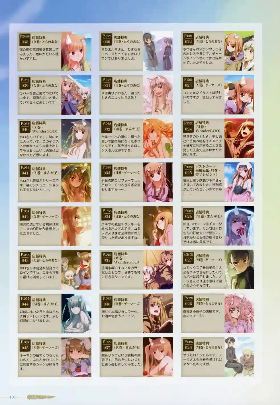 狼与香辛料~十年目の林檎酒全一卷
