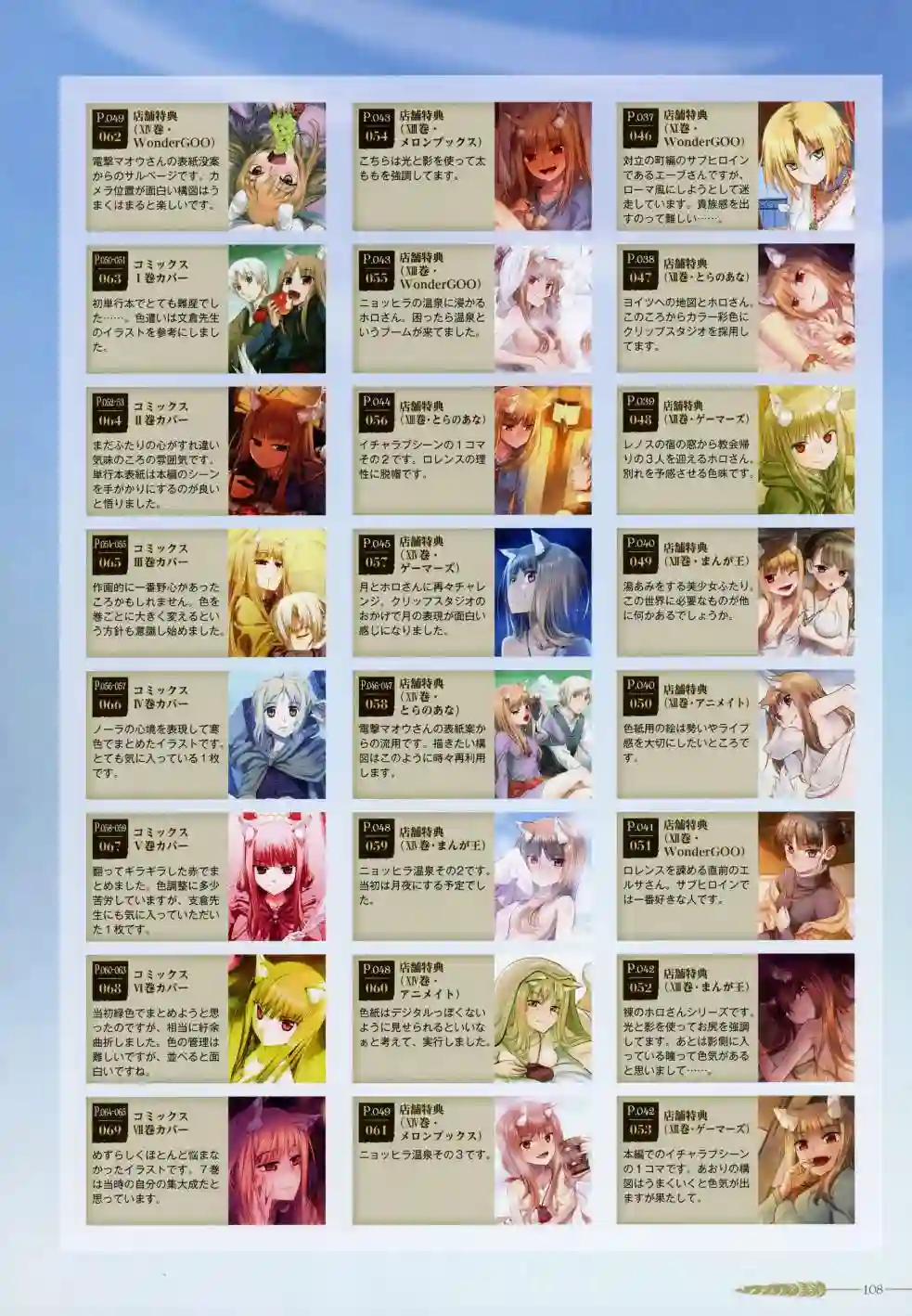 狼与香辛料~十年目の林檎酒全一卷