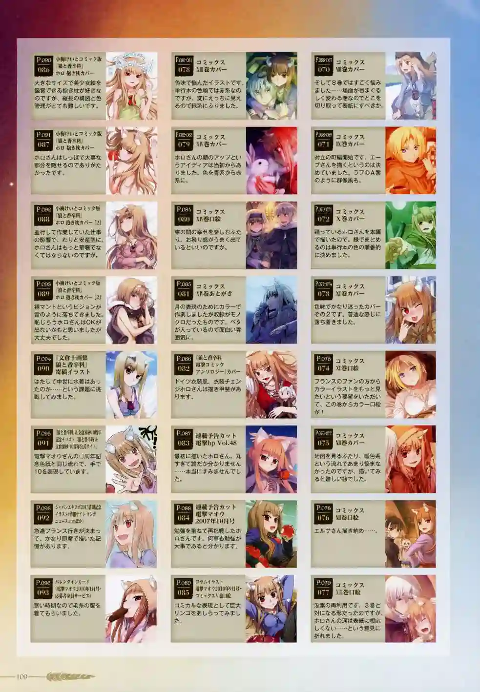 狼与香辛料~十年目の林檎酒全一卷