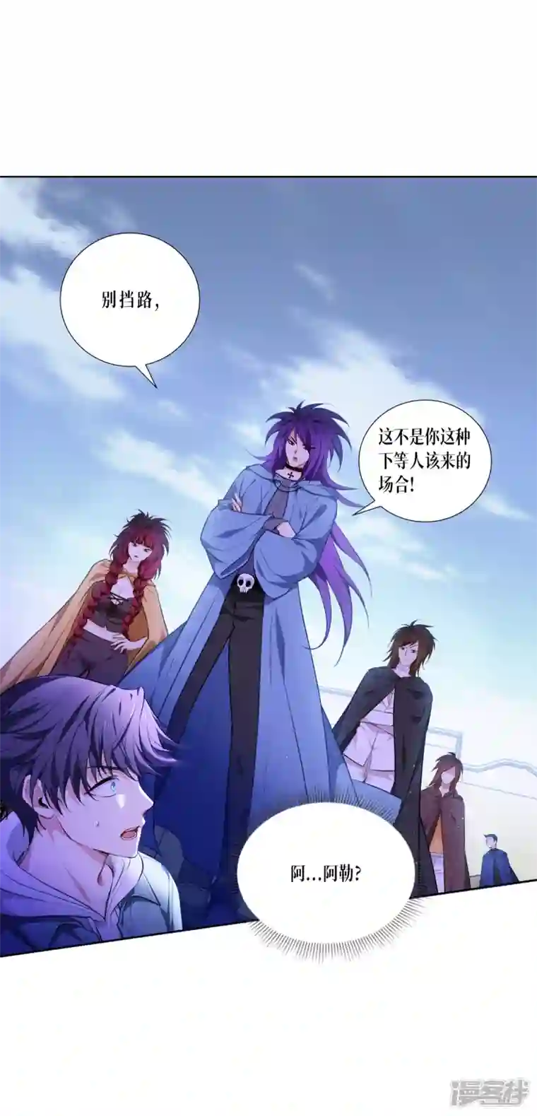 被咬后成为王者第3话 女神的施恩