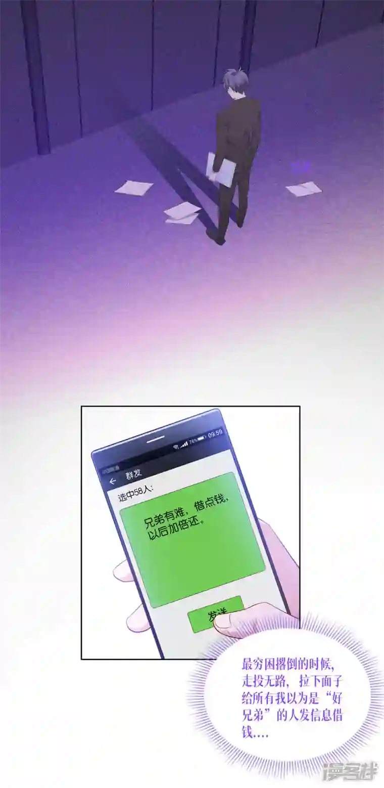 被咬后成为王者第3话 女神的施恩