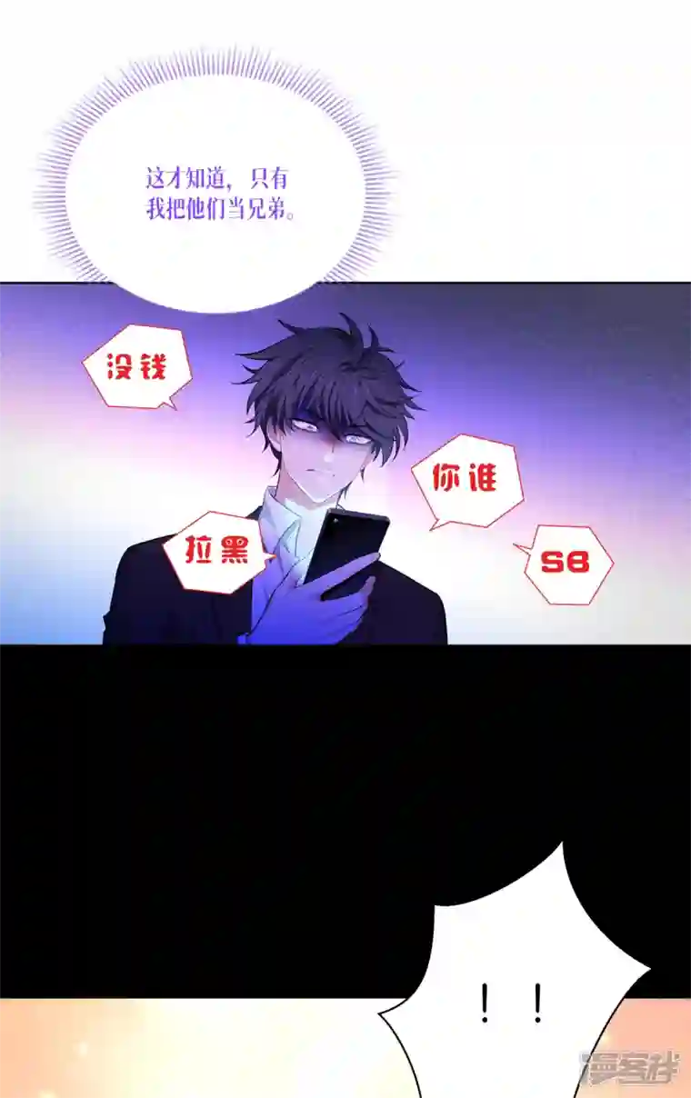 被咬后成为王者第3话 女神的施恩