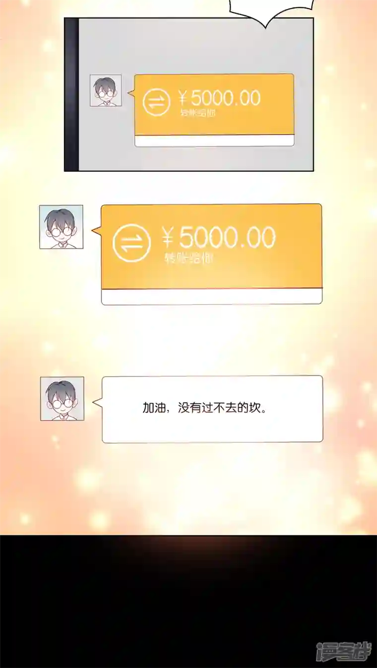 被咬后成为王者第3话 女神的施恩