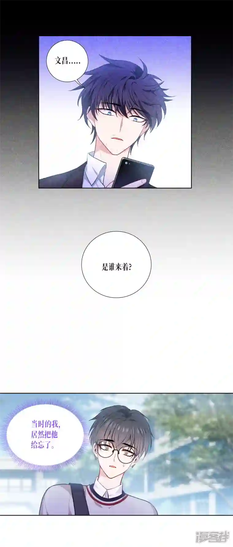 被咬后成为王者第3话 女神的施恩