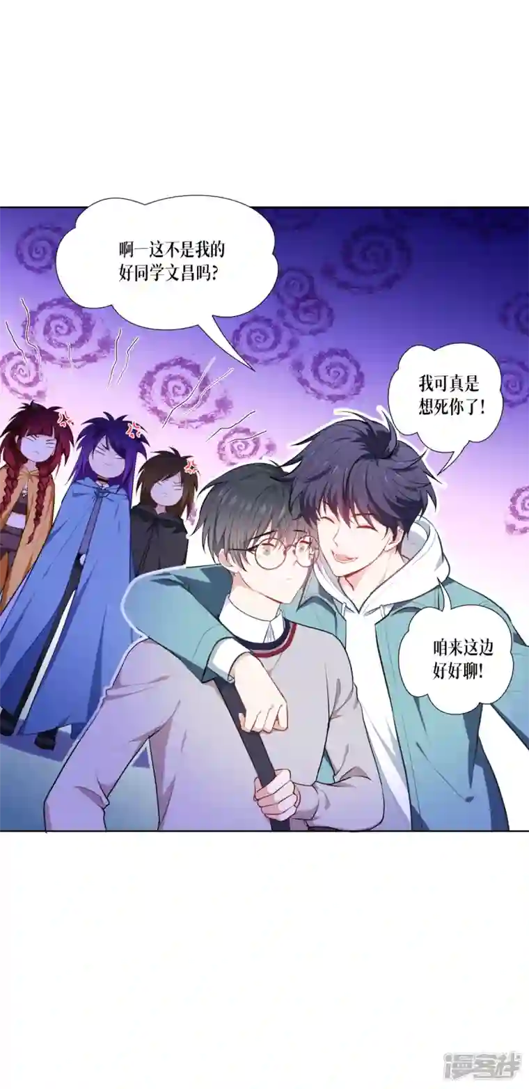 被咬后成为王者第3话 女神的施恩