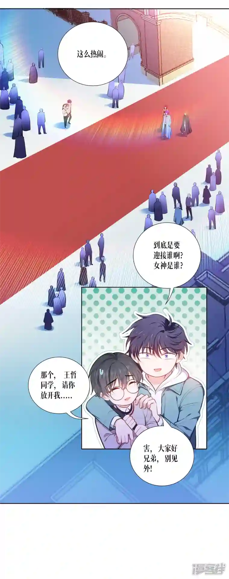 被咬后成为王者第3话 女神的施恩