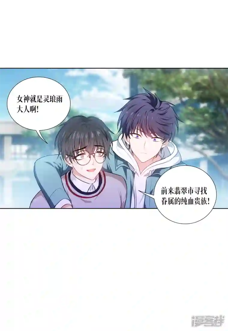 被咬后成为王者第3话 女神的施恩