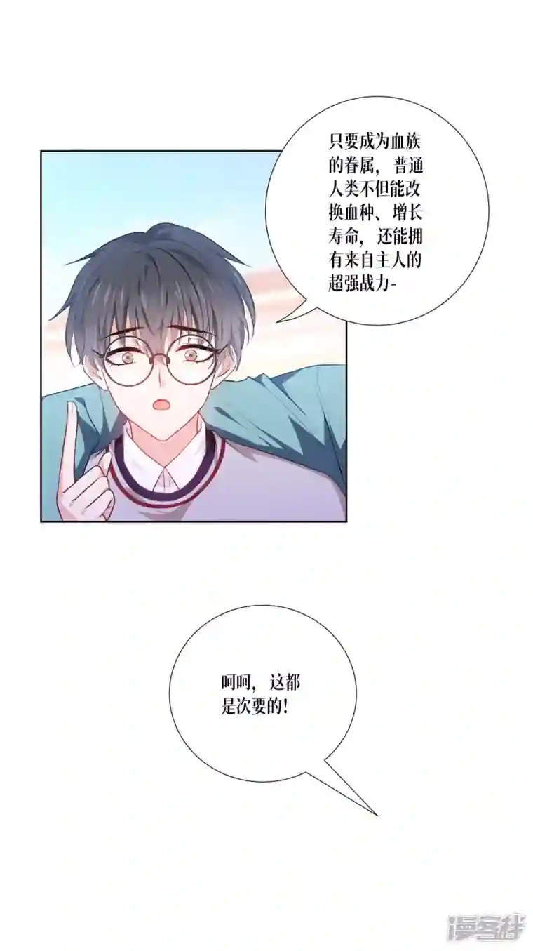 被咬后成为王者第3话 女神的施恩