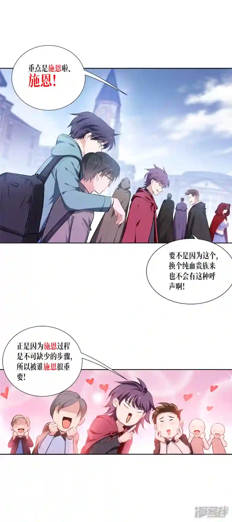 被咬后成为王者第3话 女神的施恩