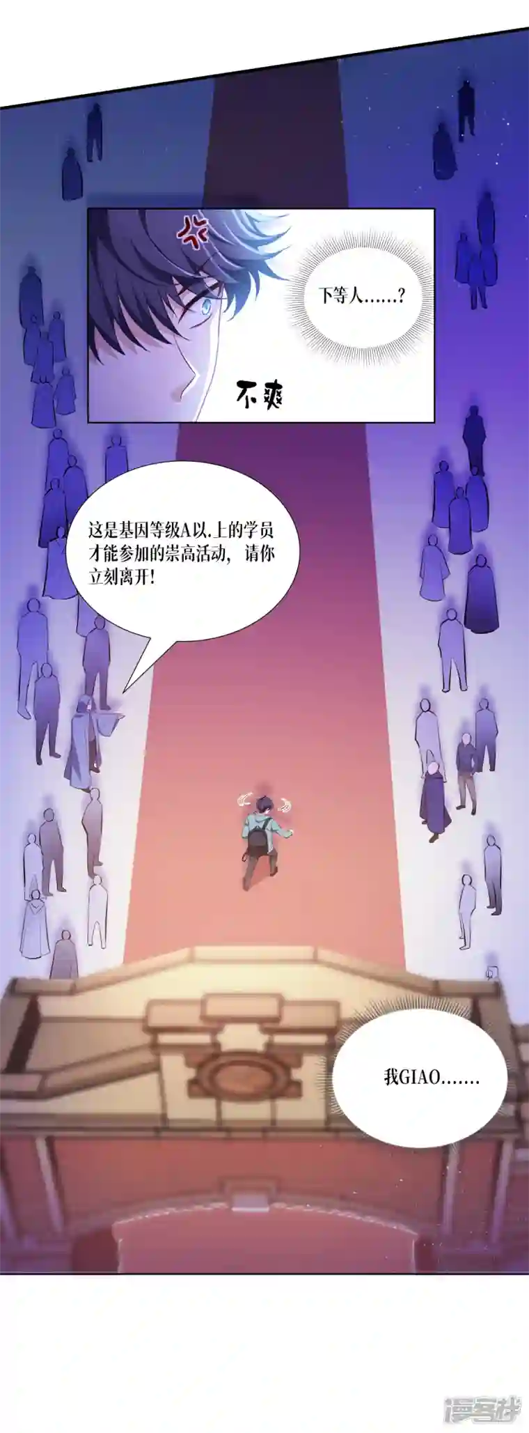 被咬后成为王者第3话 女神的施恩