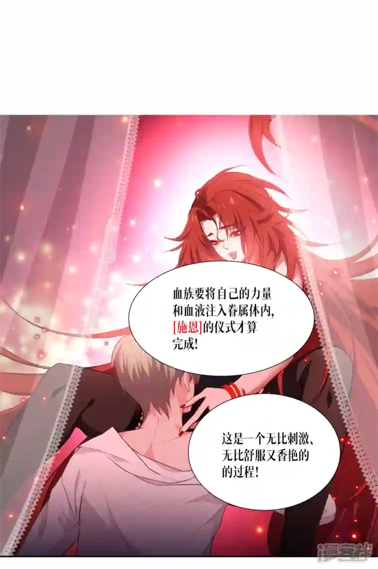 被咬后成为王者第3话 女神的施恩