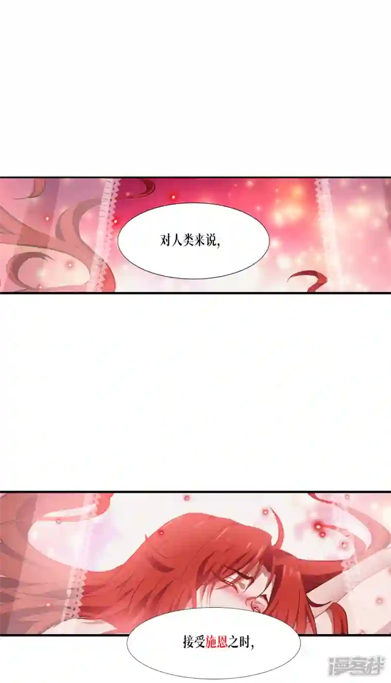 被咬后成为王者第3话 女神的施恩