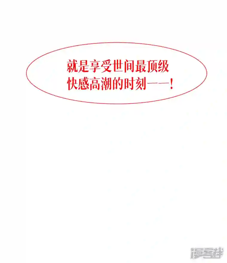 被咬后成为王者第3话 女神的施恩