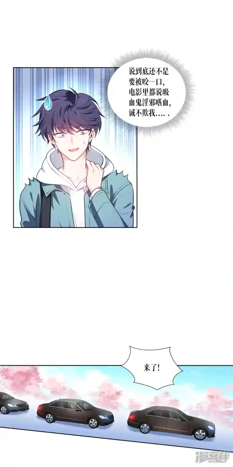 被咬后成为王者第3话 女神的施恩