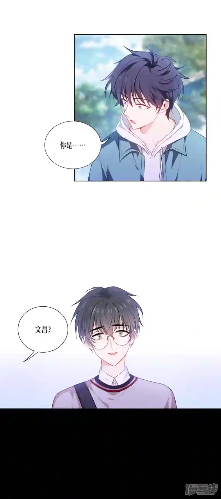 被咬后成为王者第3话 女神的施恩